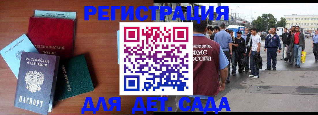 прописка для кредита в Краснокаменске